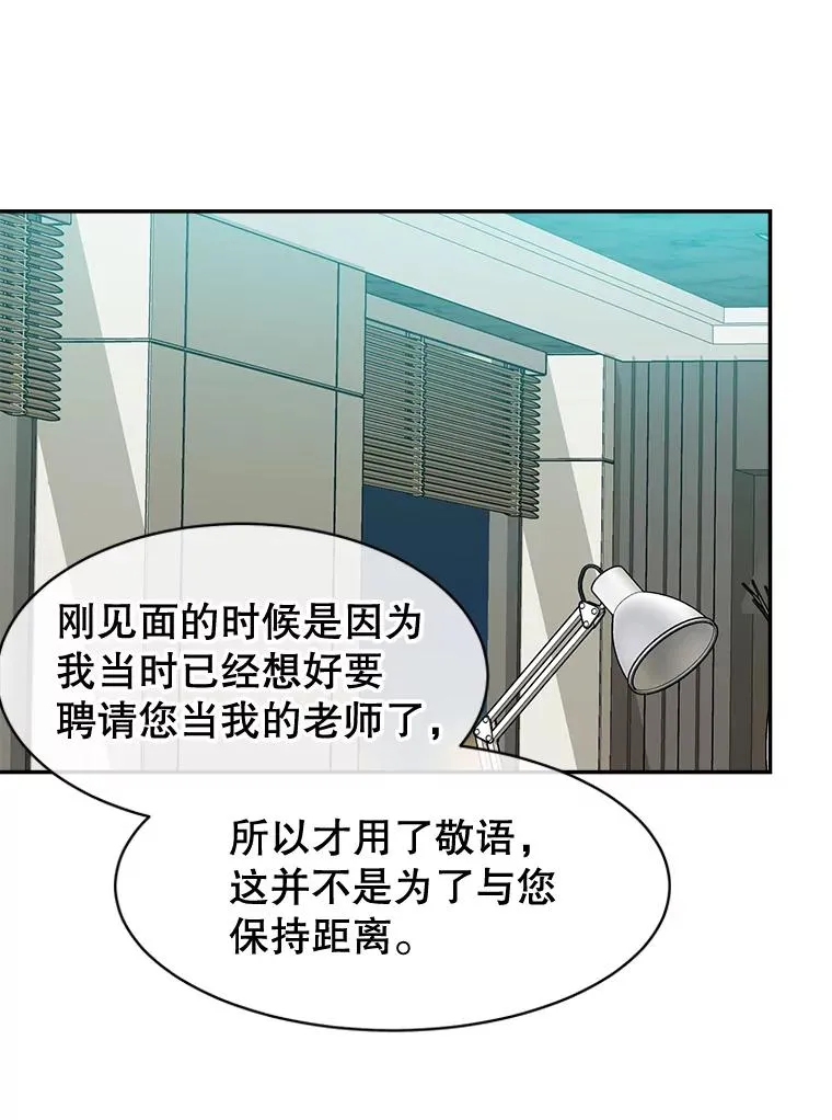 70.会话老师 第54页