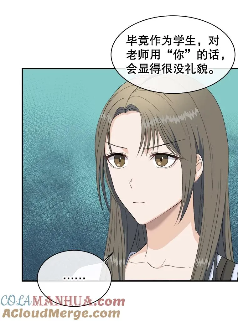 70.会话老师 第55页