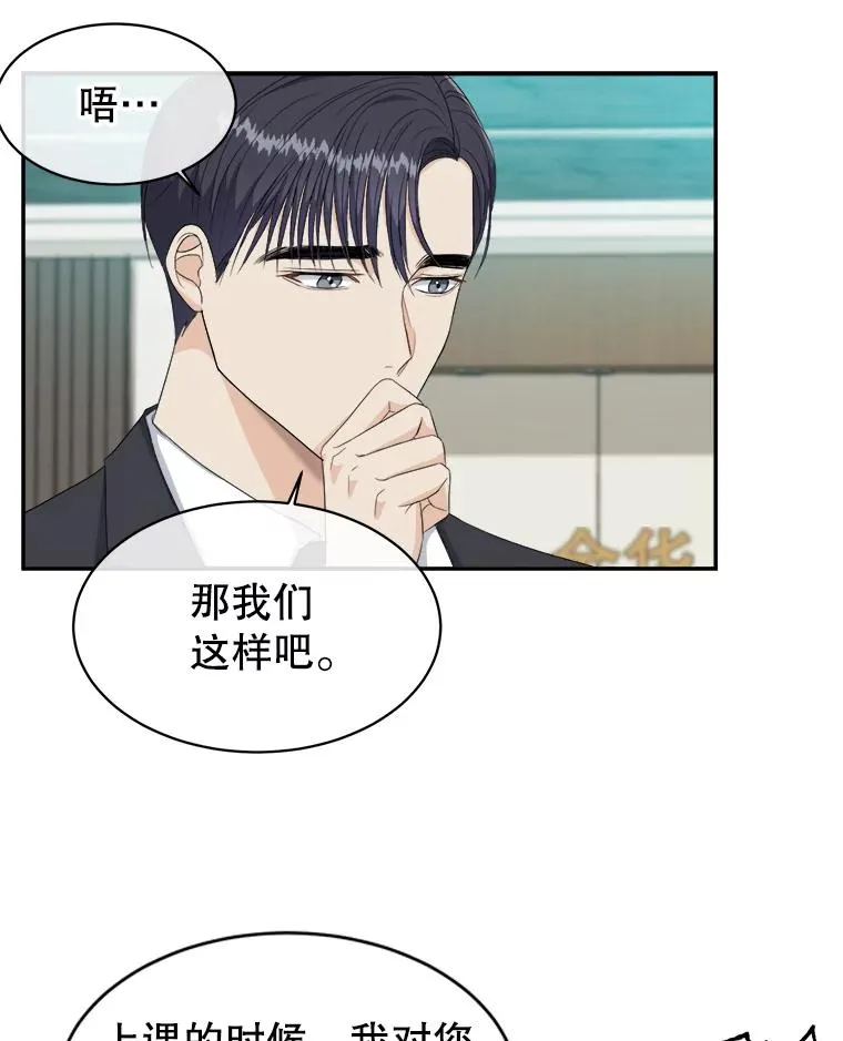 70.会话老师 第56页