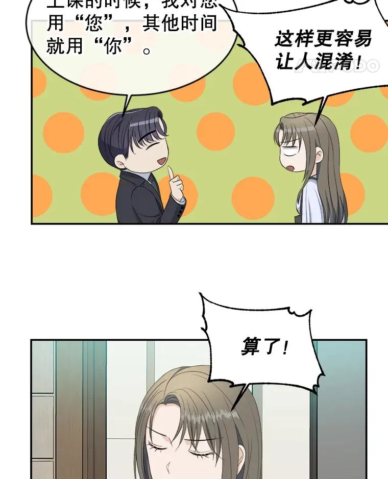 70.会话老师 第57页