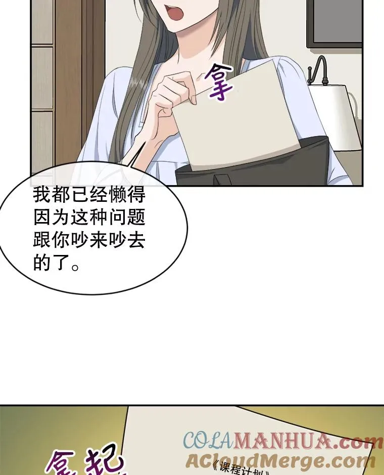 70.会话老师 第58页