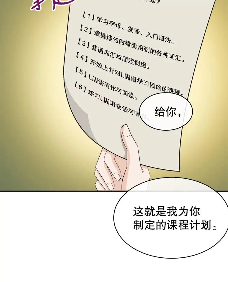 70.会话老师 第59页