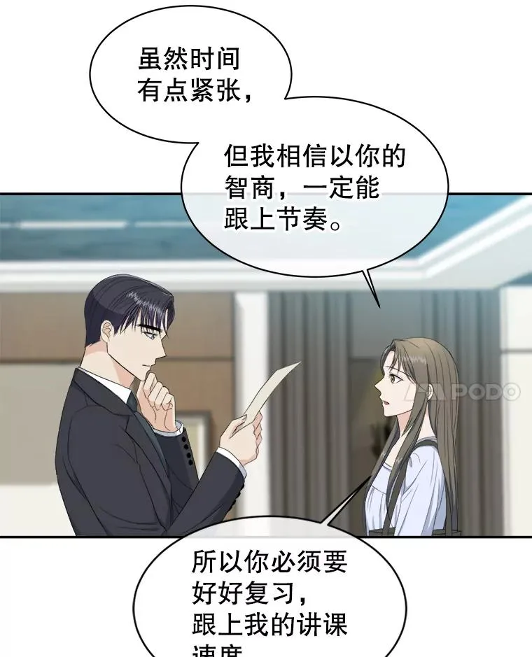 70.会话老师 第60页
