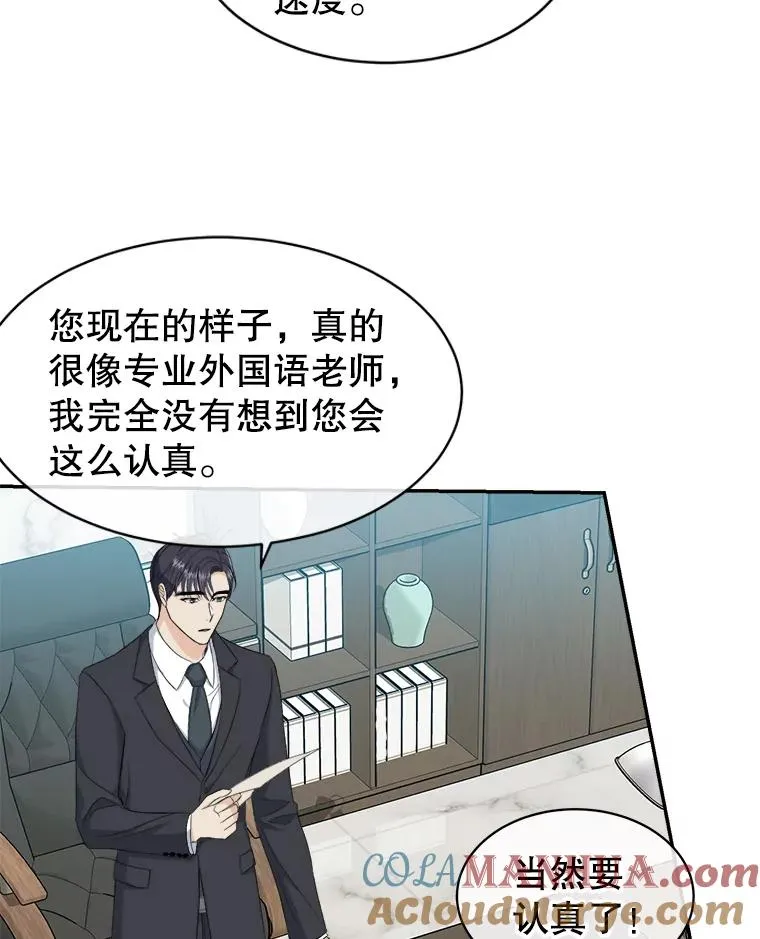 70.会话老师 第61页
