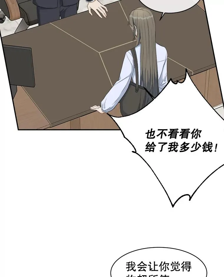 70.会话老师 第62页