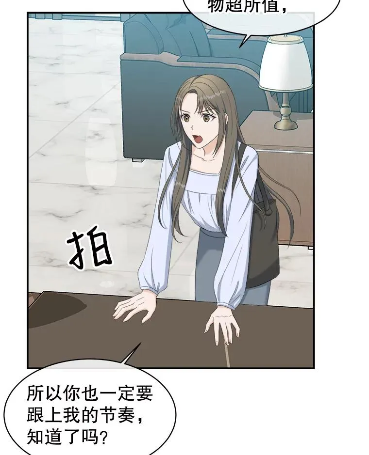 70.会话老师 第63页