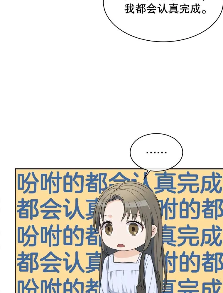 70.会话老师 第66页