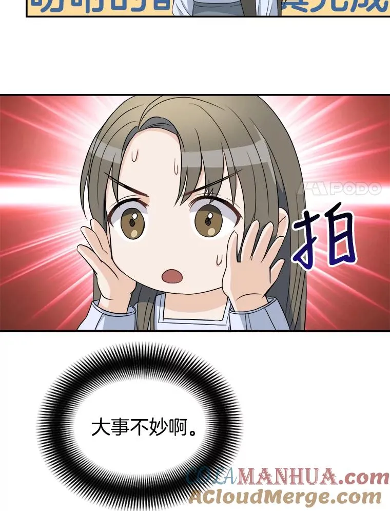 70.会话老师 第67页