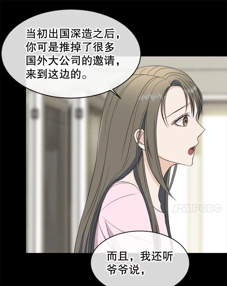 73.当年的痛 第59页