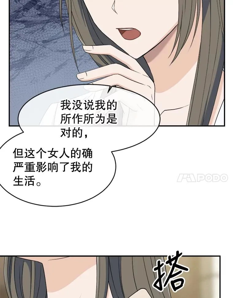 75.信息乌龙 第44页