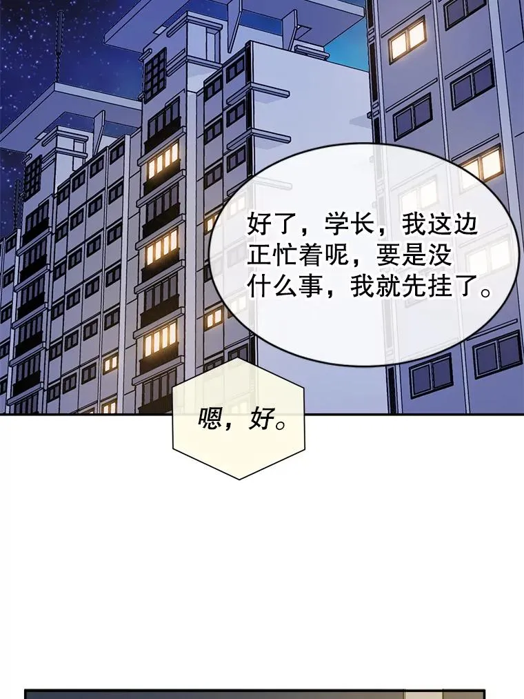 76.暗中调查 第41页