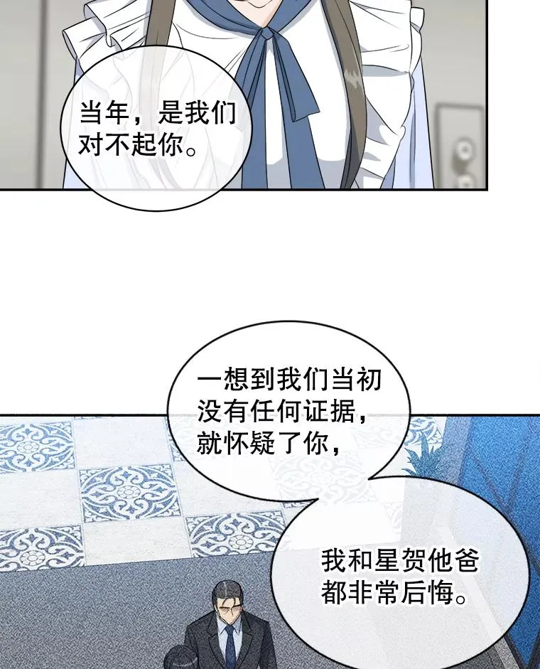 77.婆婆的歉意 第18页