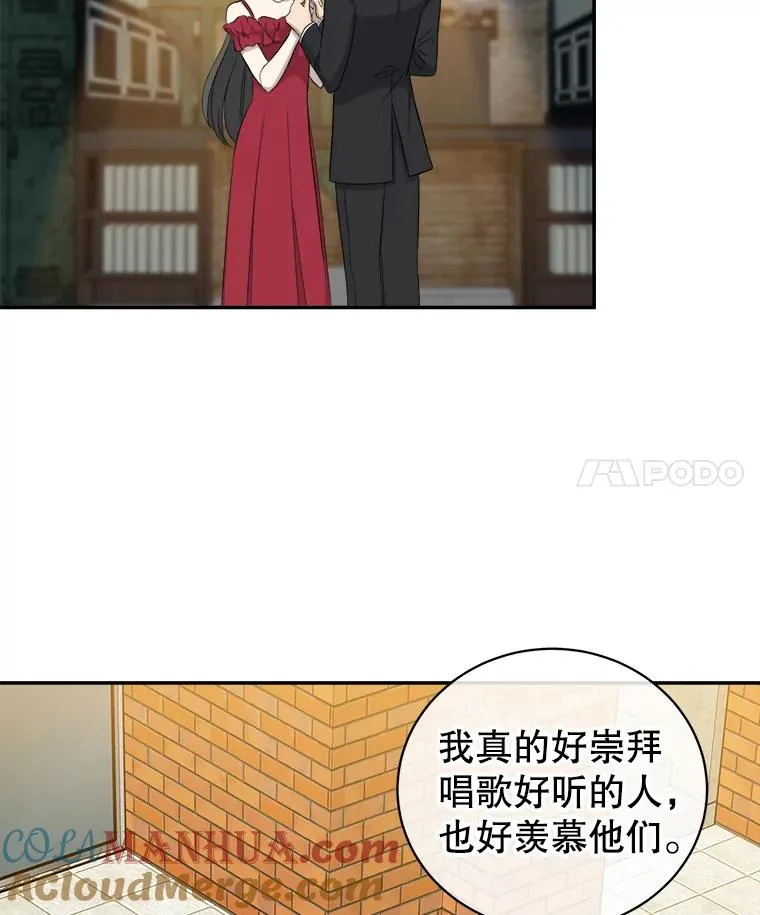 78.求婚 第4页