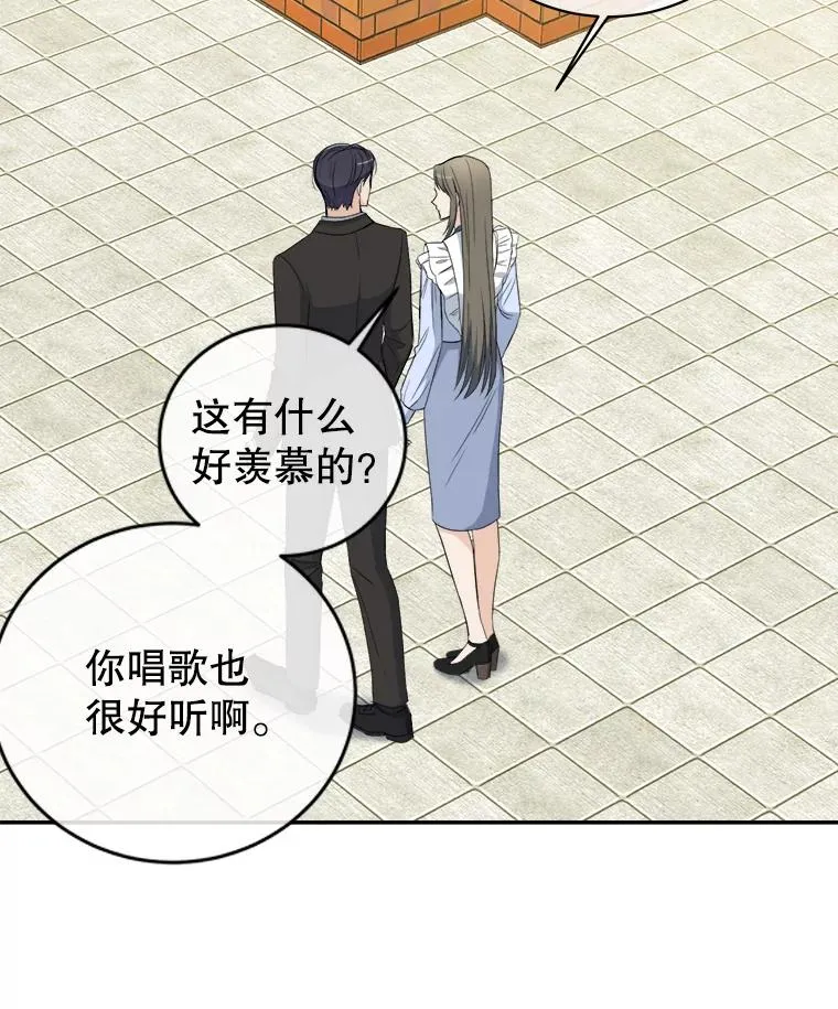 78.求婚 第5页