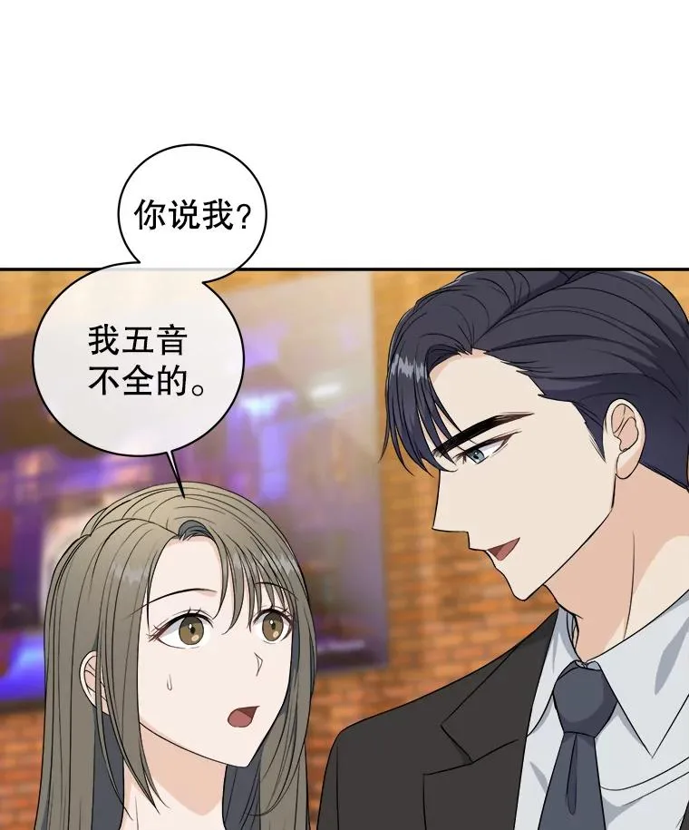 78.求婚 第6页