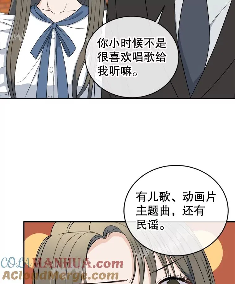 78.求婚 第7页