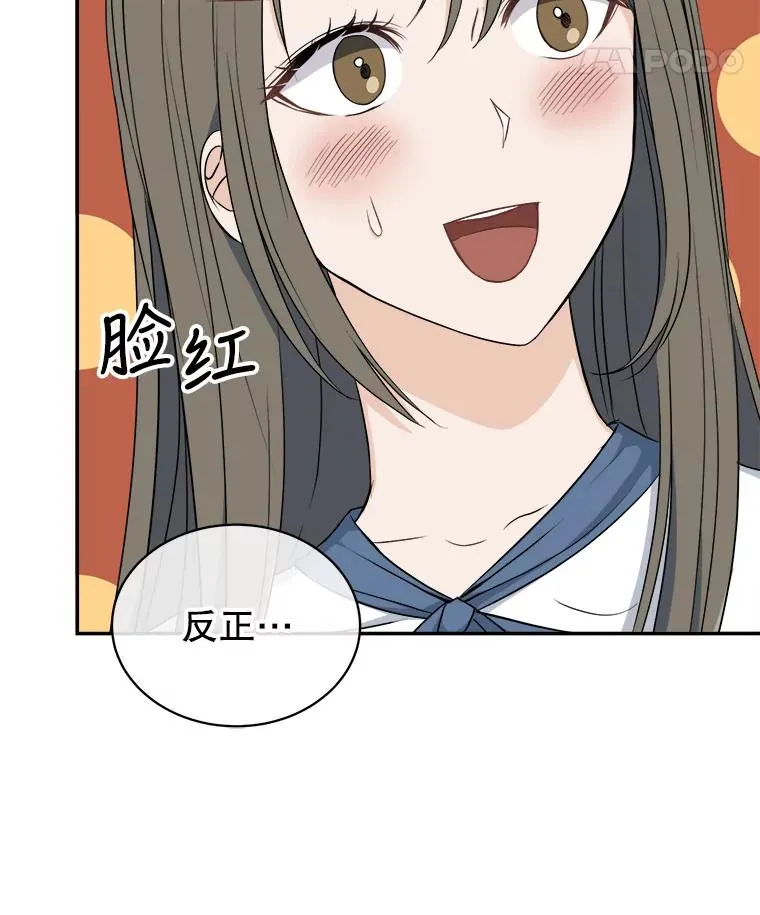 78.求婚 第8页