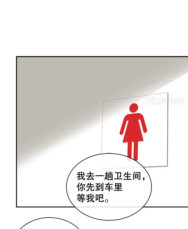 78.求婚 第12页