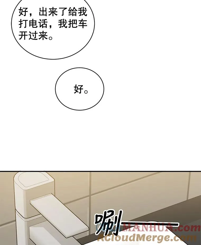 78.求婚 第13页