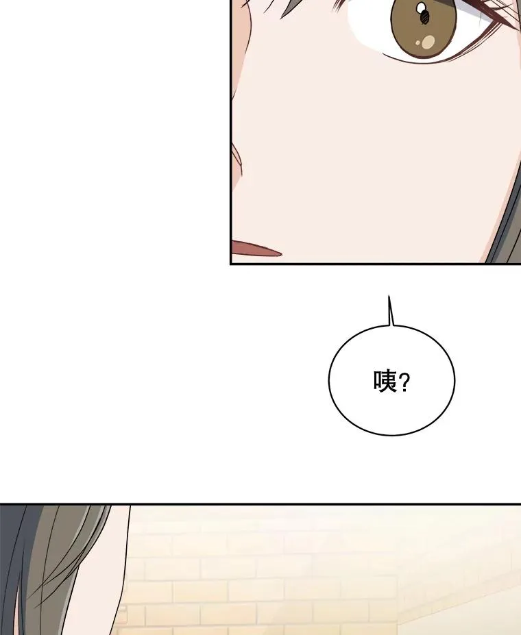 78.求婚 第17页