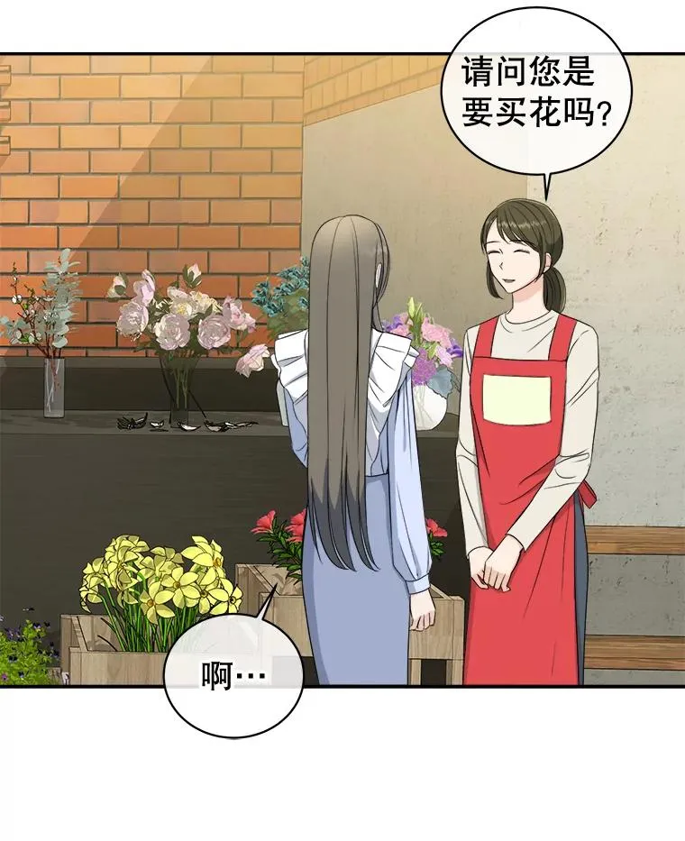 78.求婚 第21页