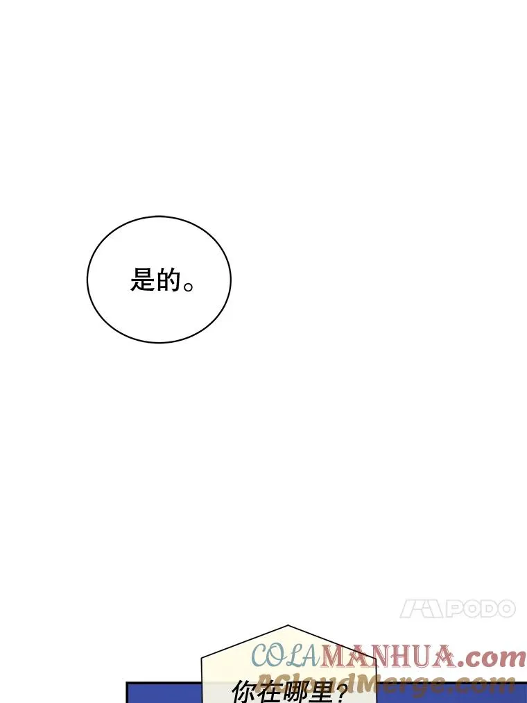 78.求婚 第22页