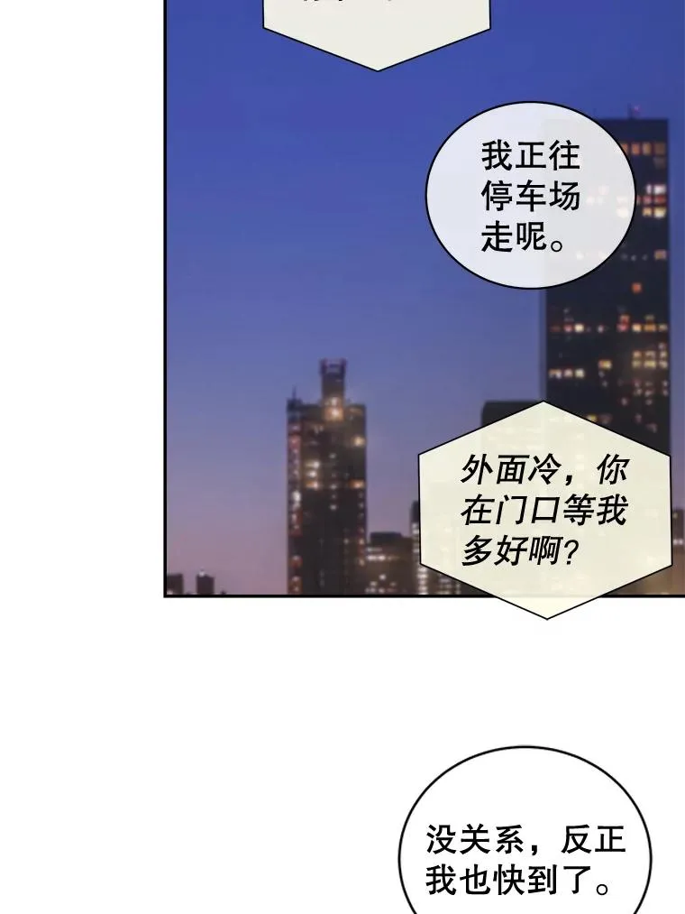 78.求婚 第23页