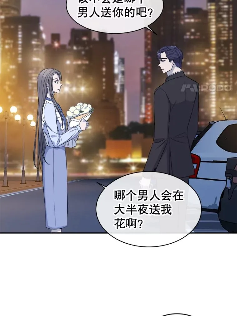 78.求婚 第29页