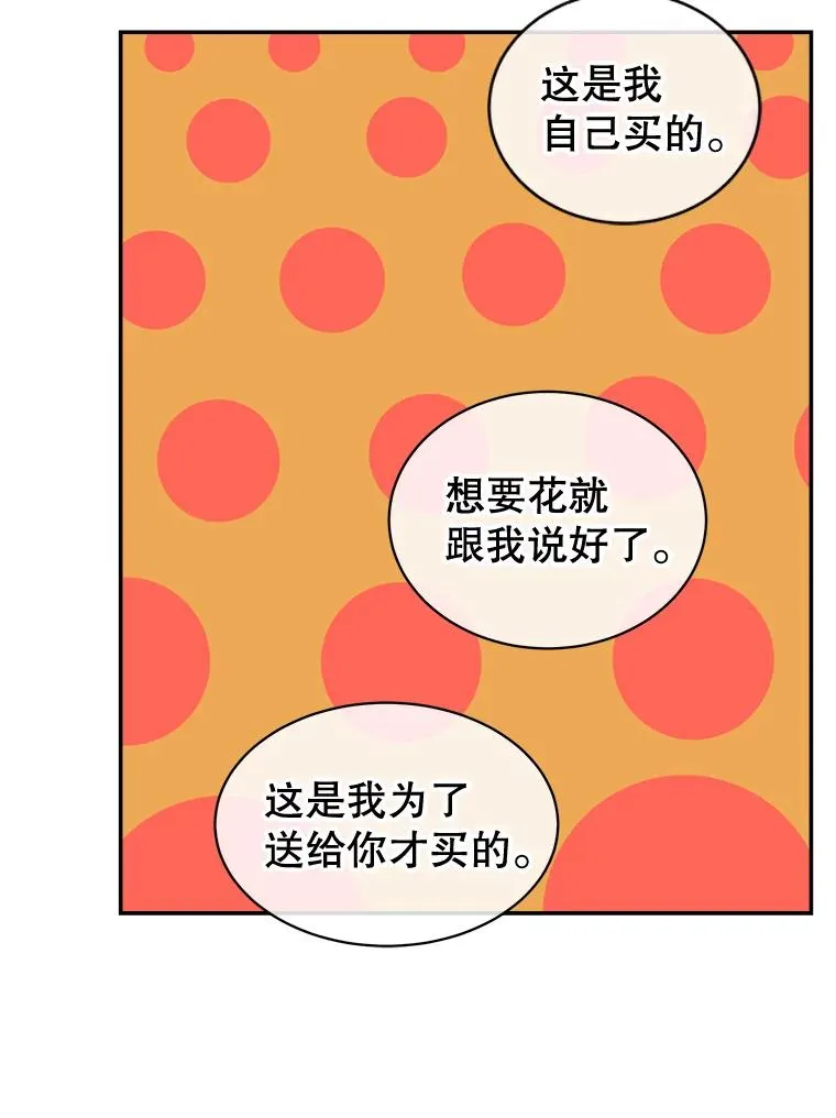 78.求婚 第30页