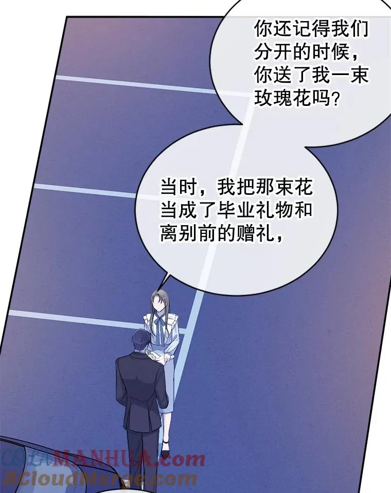 78.求婚 第34页