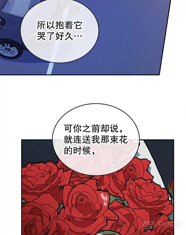 78.求婚 第35页