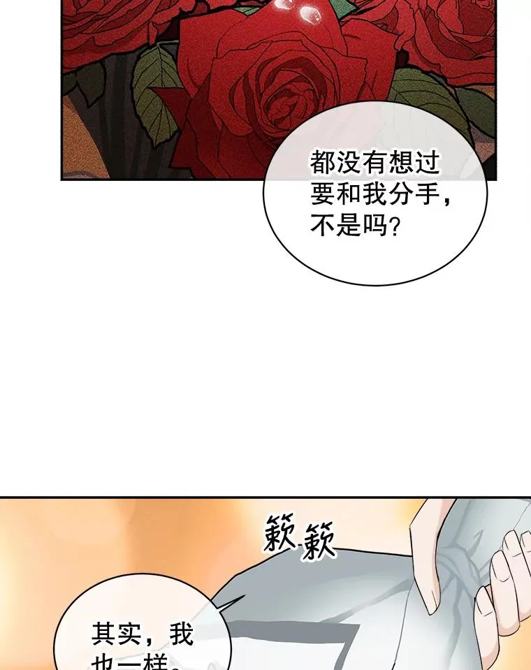 78.求婚 第36页