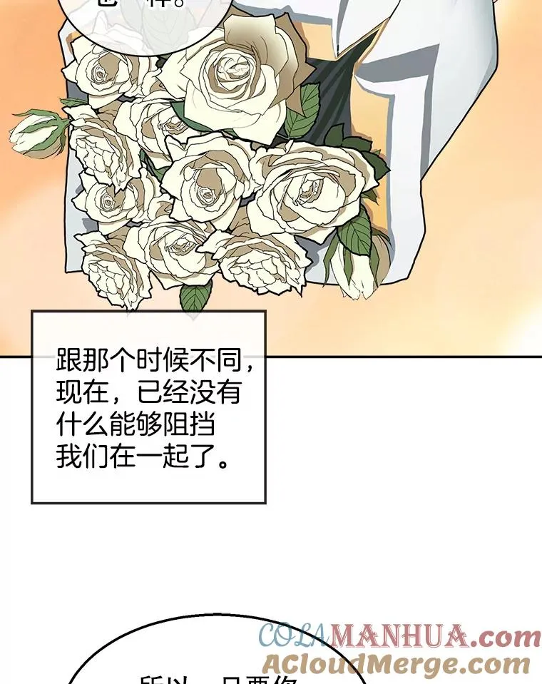 78.求婚 第37页