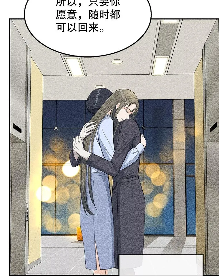 78.求婚 第38页