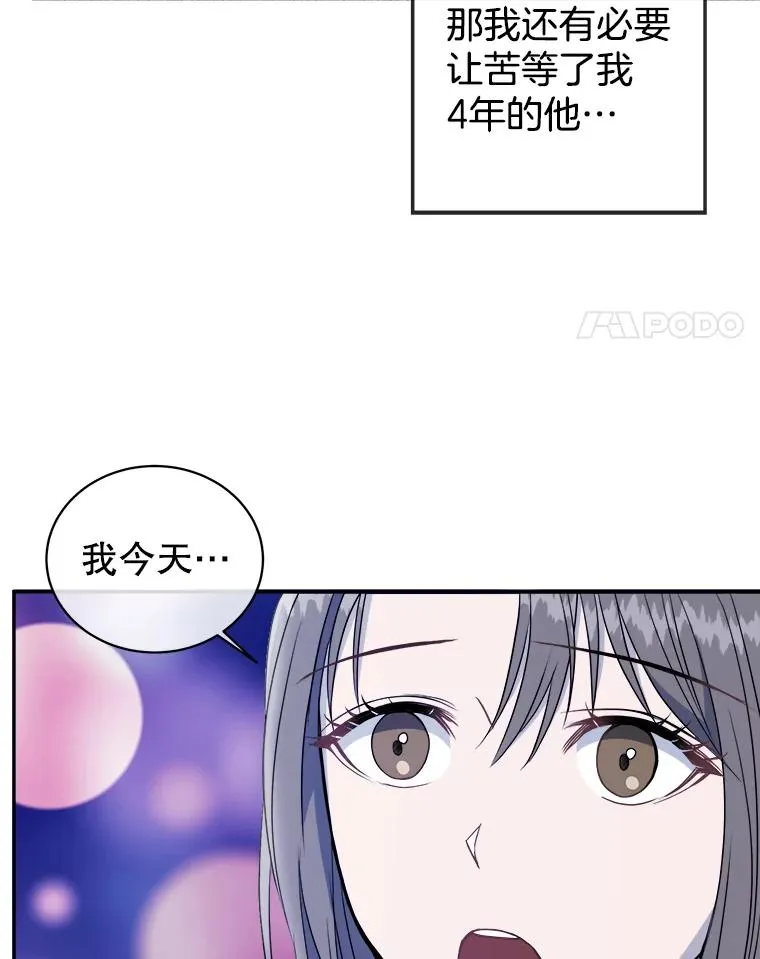 78.求婚 第39页