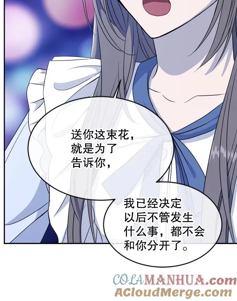 78.求婚 第40页