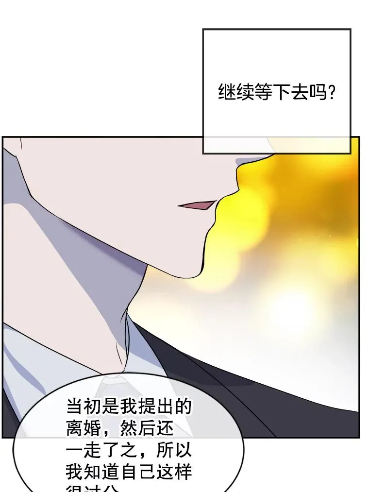 78.求婚 第41页