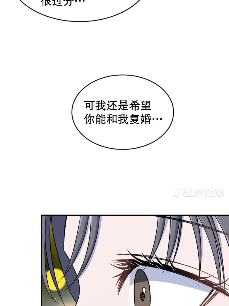 78.求婚 第42页
