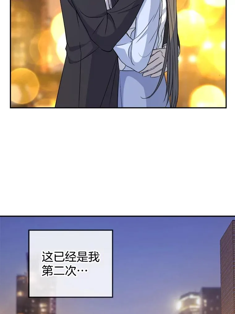 78.求婚 第44页