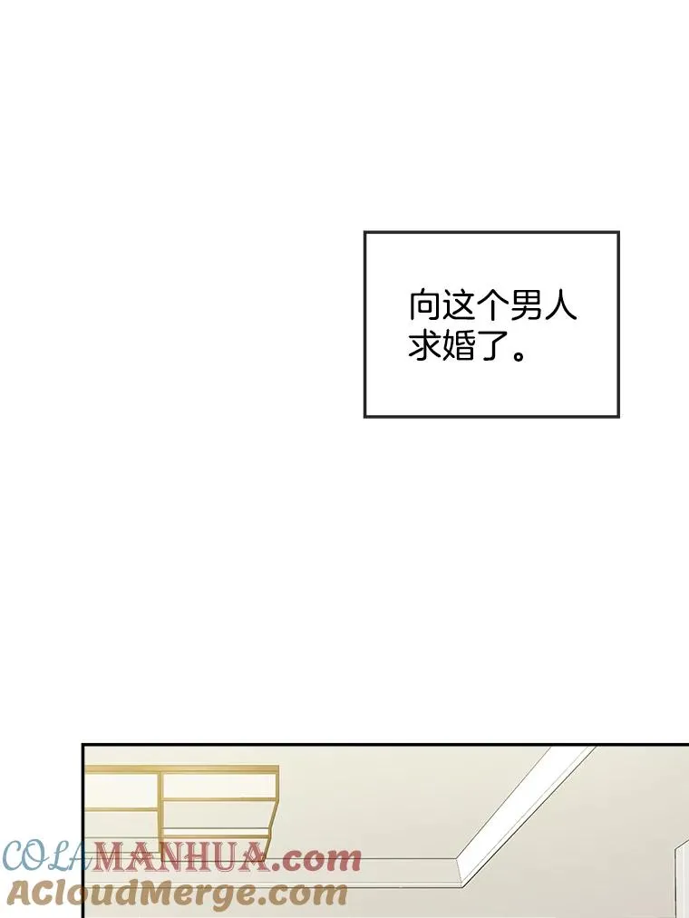 78.求婚 第46页