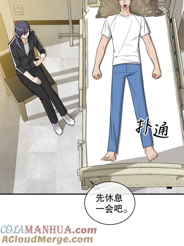 78.求婚 第49页