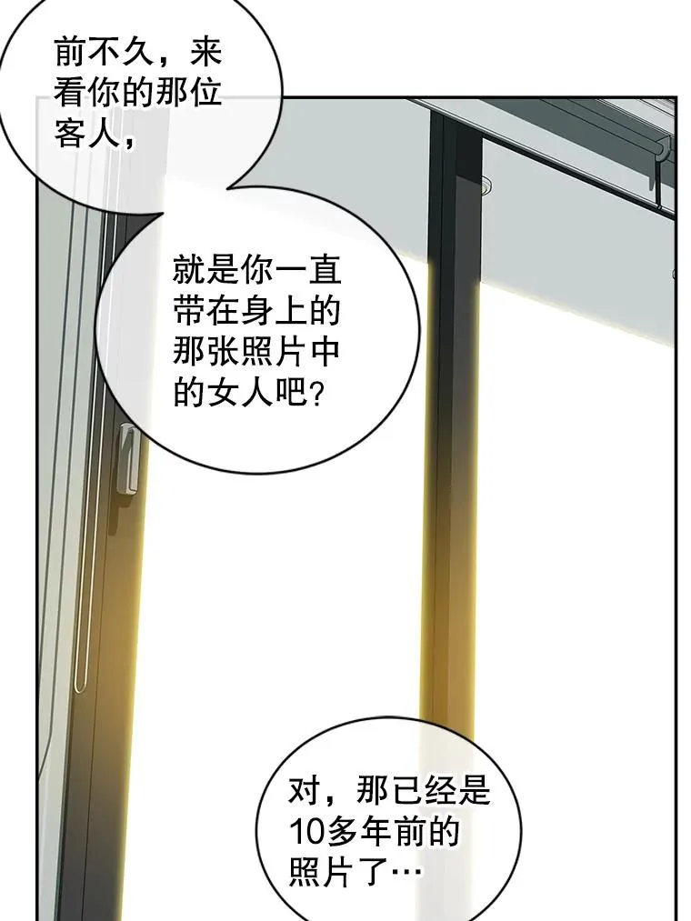 78.求婚 第53页
