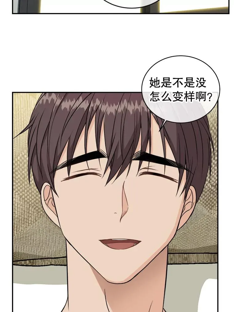 78.求婚 第54页