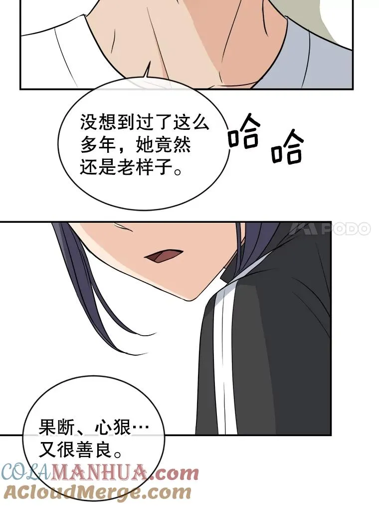 78.求婚 第55页