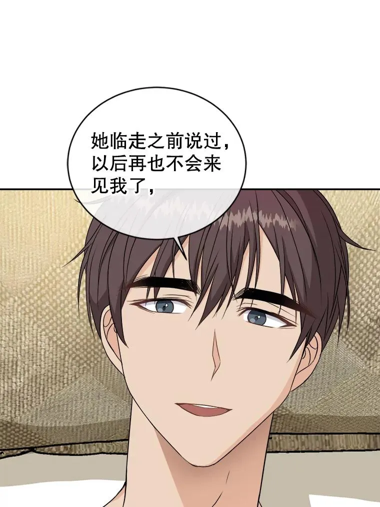 78.求婚 第56页