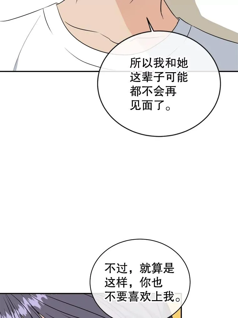 78.求婚 第57页