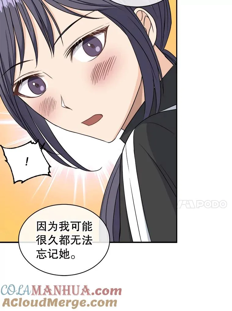 78.求婚 第58页