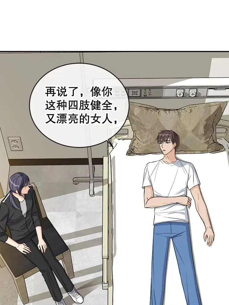 78.求婚 第59页