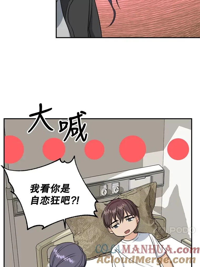 78.求婚 第61页