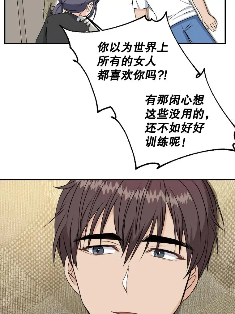 78.求婚 第62页